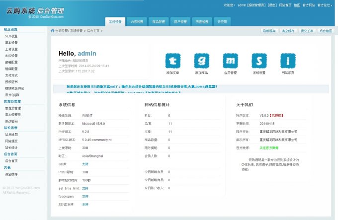 1元云購源碼企業版|云購cmsV3.0最新版 云購網程序源碼