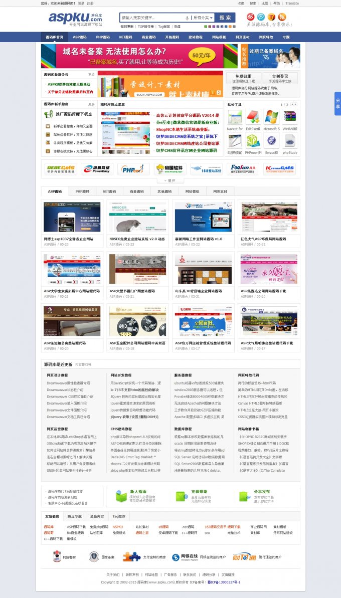 仿模版無憂源碼 源碼庫網(wǎng)站源碼,收費下載站 mb5u源碼