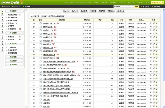 某綠色照明網站源碼 LED網站模板 HTML5+CSS3企業網站源碼
