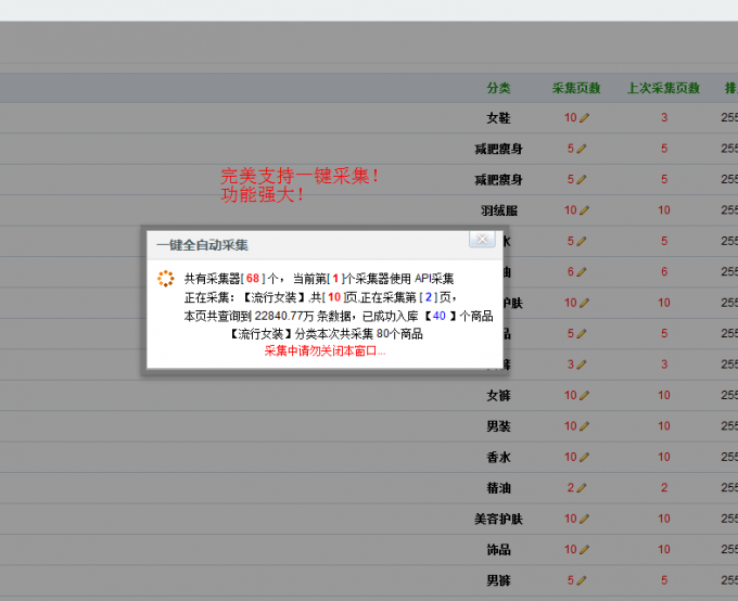 飛天俠v5.0至尊版 仿折800網(wǎng)站模版 自動采集帶后臺