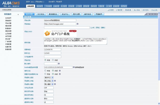 Aijiacm V6.23企業(yè)版 愛(ài)家房產(chǎn)源碼 3月份更新最新版地方房產(chǎn)門戶