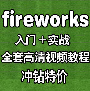 2014fireworksҕl̳ȫ6-15G0