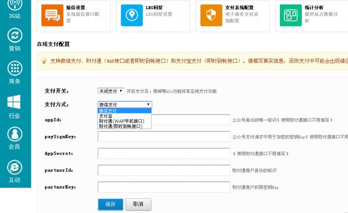 微景微信源碼 2014最新版,微投票,微商城 3G網站 公眾平臺源碼