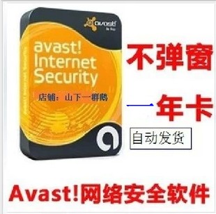 Avast2014 9.0ܛ W(wng)j(lu)ȫkeya ڙ(qun)Sļһ0