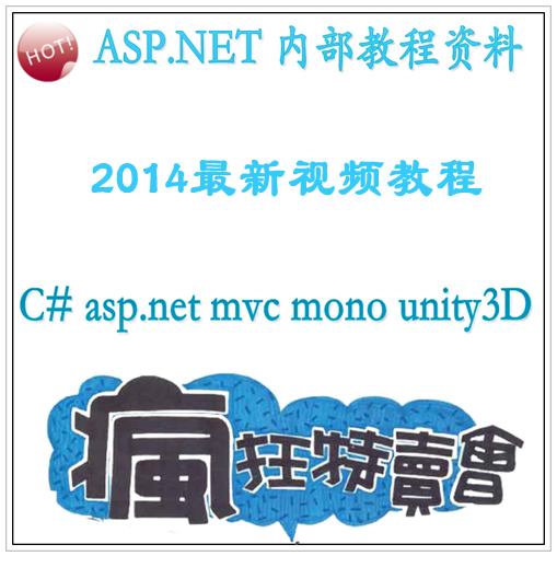 Asp.netTͨ2014\͘I\C#ȫ\Ȳ\ҕl̳Y0