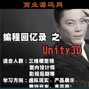 ʷţ u3d Unity3d̻ؑ 50ȫ ԌWҕl̳1