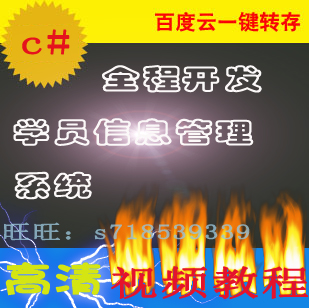 C# winform_lWTϢϵy//Wҕl̳1