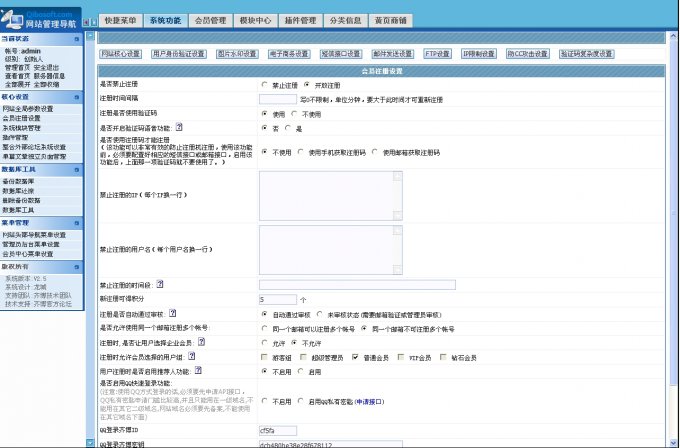 齊博分類信息系統v2.5多城市商業版|新增到6套模版+3G手機版,QQ登錄