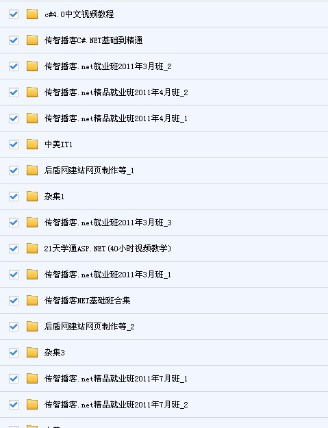 Asp.net入門到精通2014\\就業班\\C#全套\\內部\\視頻教程資料