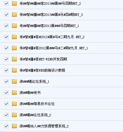 Asp.net入門到精通2014\\就業班\\C#全套\\內部\\視頻教程資料