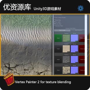 unity3dΑ Vertex Painter 2 |݋֧֙C0