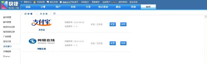 快捷訂餐系統v3.6/多用戶訂餐CMS/訂餐網站源碼/微信訂餐源碼