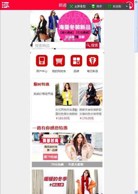 ecshop2.7.3 韓都衣舍服裝類商城源碼 B2C大型模板(附手機版)