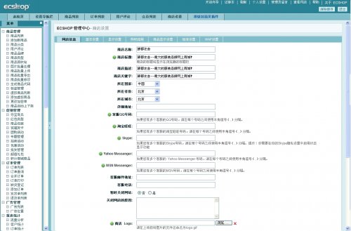 ecshop2.7.3 韓都衣舍服裝類商城源碼 B2C大型模板(附手機版)
