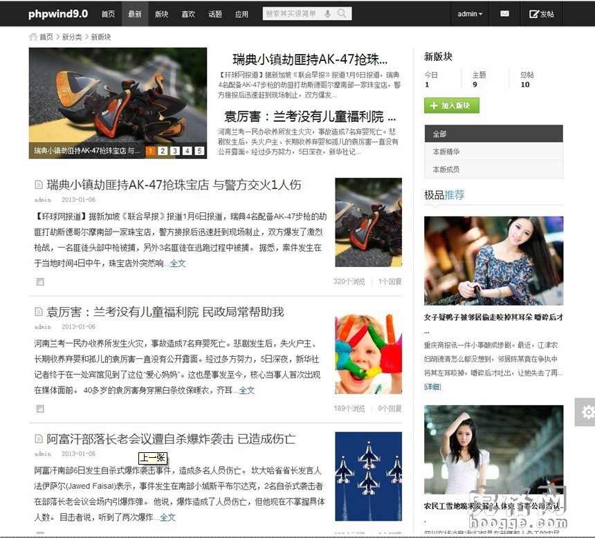 phpwind9.0ģ ɫL
