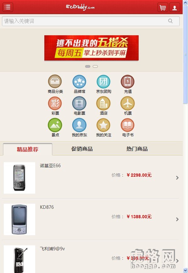 ΢̳΢ģecshop2.73wapģ°控֧ӿڷ¾|֙C