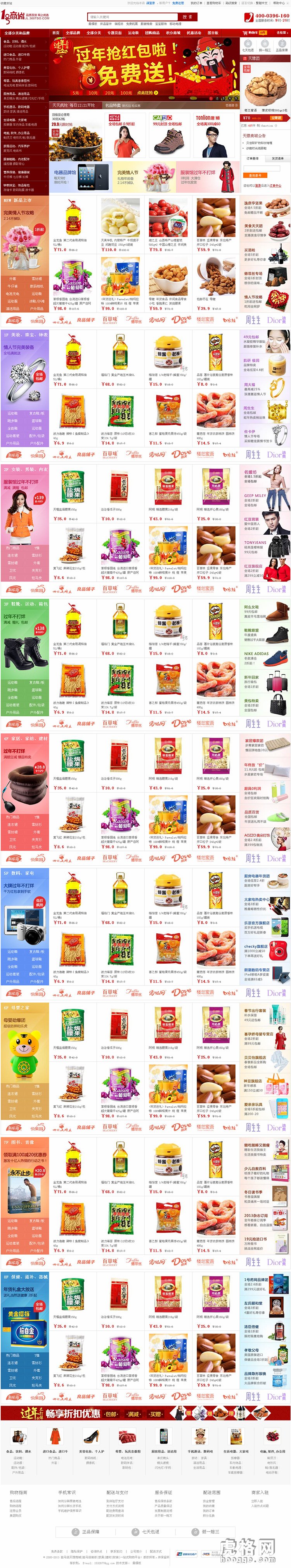 ECSHOP2.7.3 һ̖ģ Fُ C̳Դa