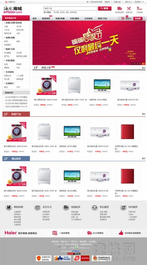 ecshop2.7.3ģ Cb2c̳ǾW(wng)վģ
