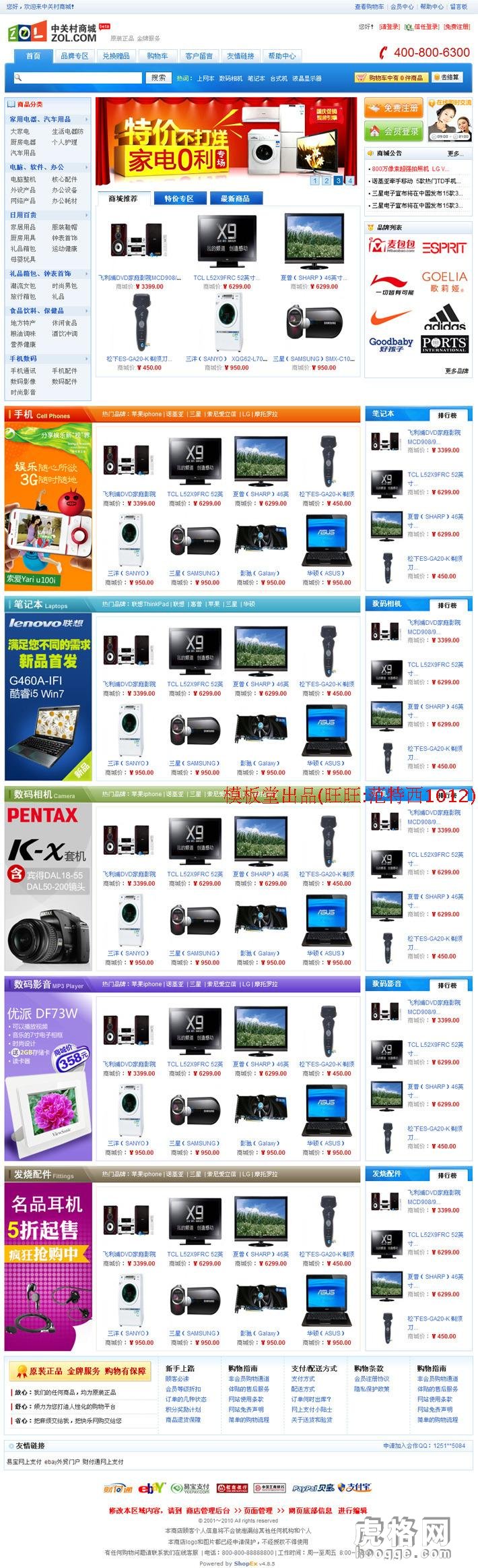 shopex4.85 P̳ģ aӮaƷģoe
