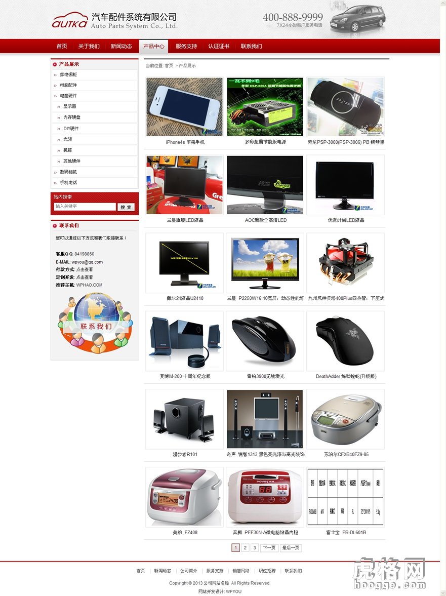 wordpressI(y)WProductsCMS} WP}ģ ƷI(y)ģ