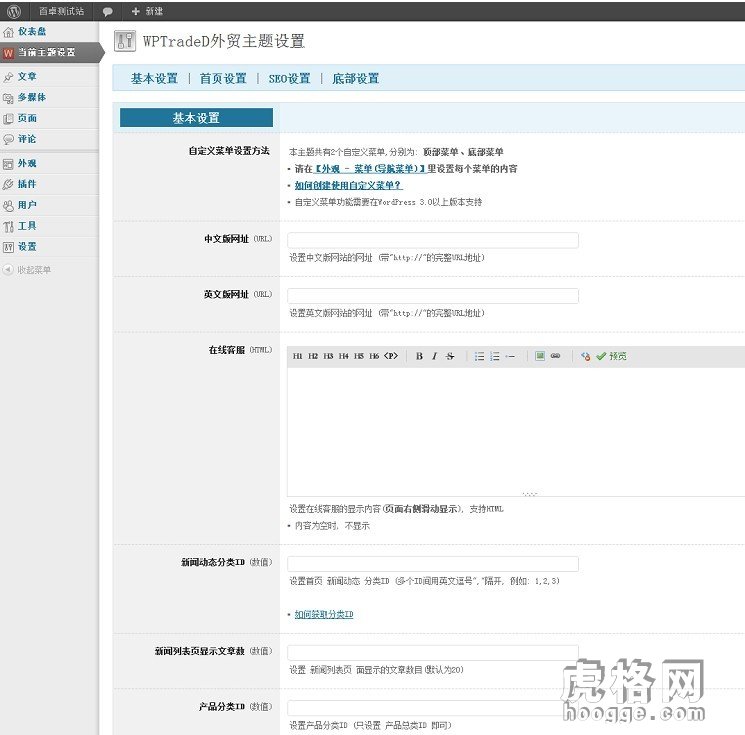 wordpressI(y)WPTradeD_enCMS} WP}ģ ƷI(y)ģԴa