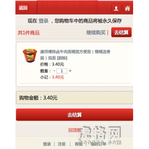 ΢̳΢ģ ecshop2.73¾|֙Cwapģ厧֧ӿ