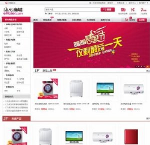 ecshop2.7.3ģ Cb2c̳ǾW(wng)վģ