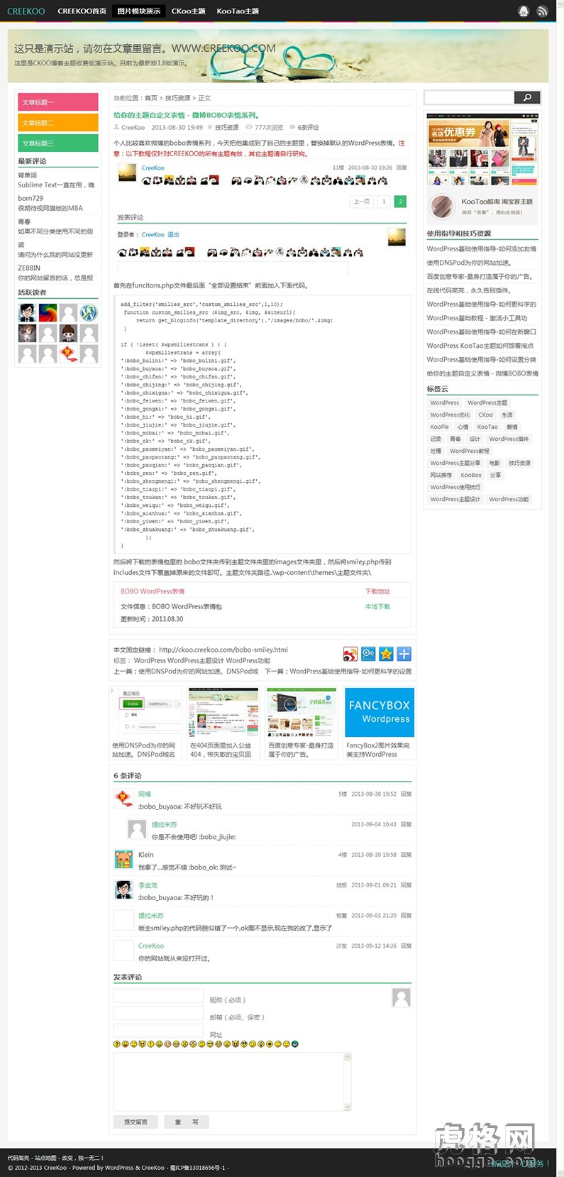wordpress} CKoocms} WP}ģ ƷģԴa