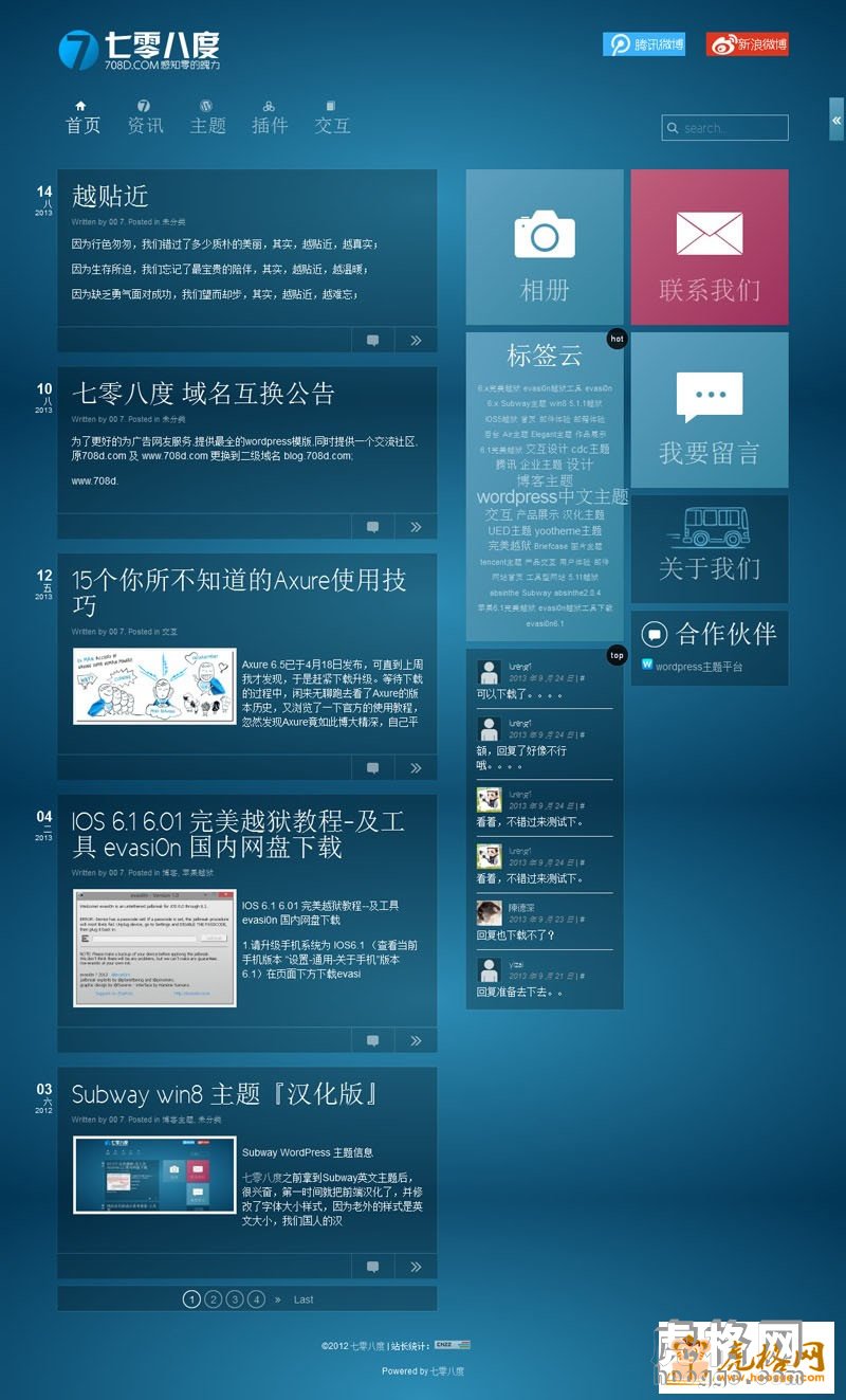 wordpress3.x} subwayƽ{ɫ͝h
