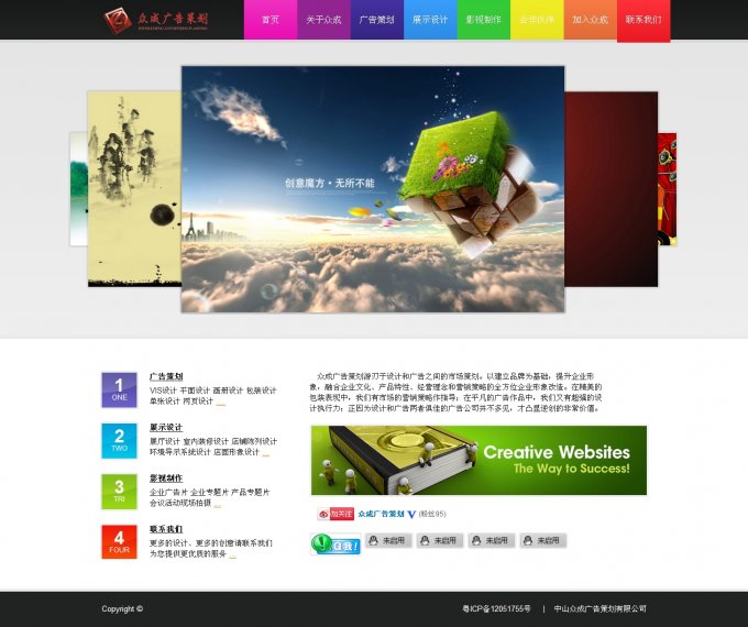 html5模板 div+css切圖單頁廣告設(shè)計(jì)網(wǎng)站 網(wǎng)頁設(shè)計(jì)大氣