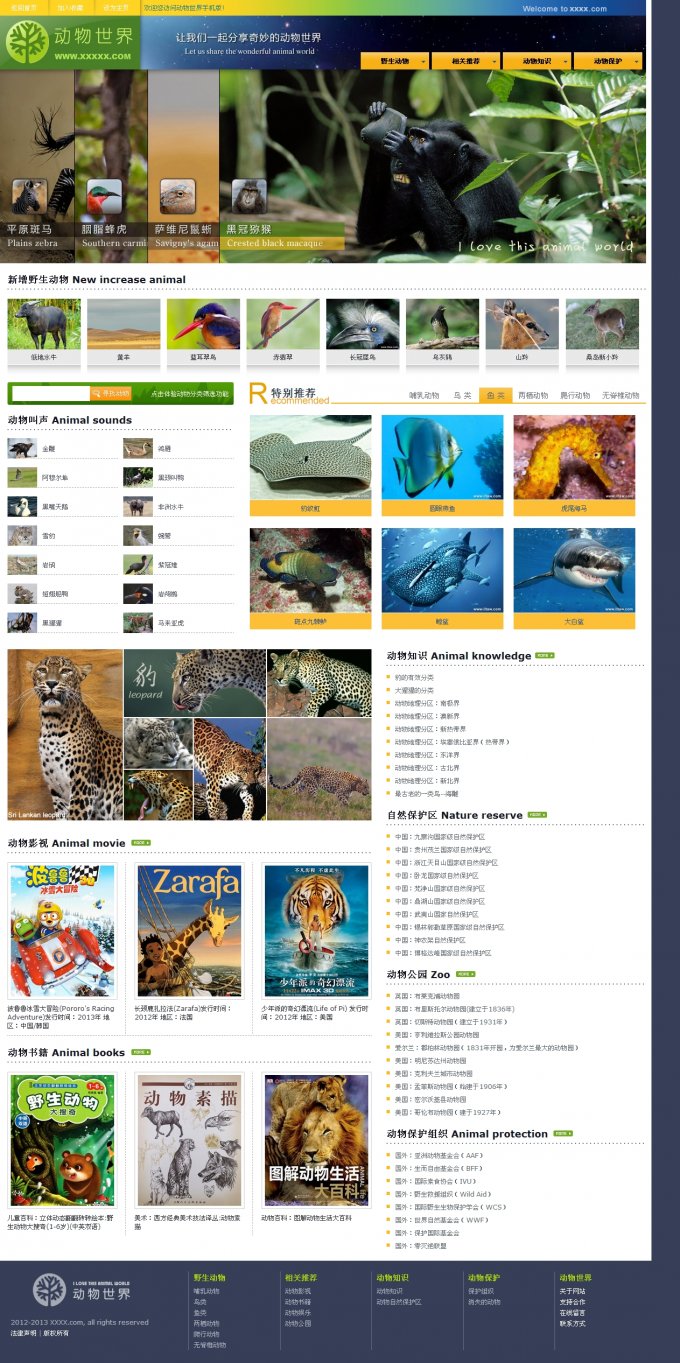 HTML網頁模板切圖 div+css+js單頁動物園設計HTML中文漂亮