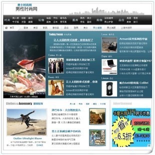 男人時尚網源碼 資訊門戶整站源碼 php織夢網站模板程序1