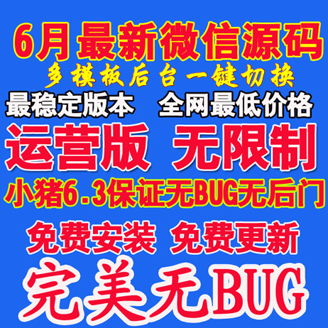 pigcms v6.3\I CoBUG ΢140ģ 6΢Դa1