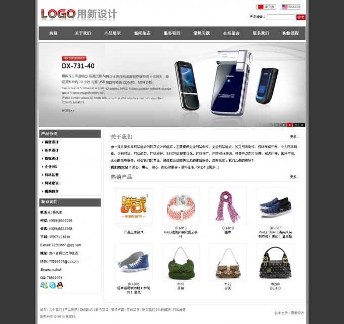 漂亮的中英雙語外貿企業網站源碼 可全站生成HTML靜態文件