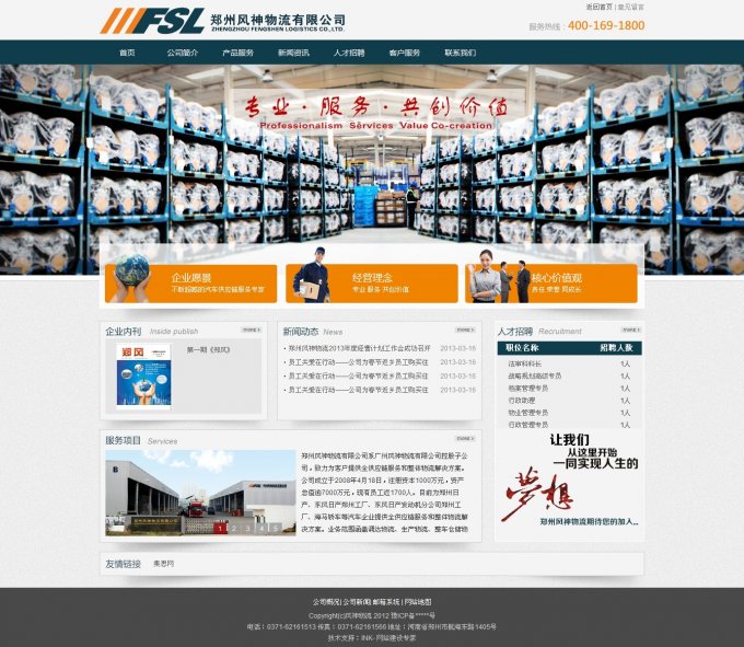 大氣清新物流快遞企業(yè)網(wǎng)站源碼 采用DEDE織夢(mèng)內(nèi)核 包含數(shù)據(jù)