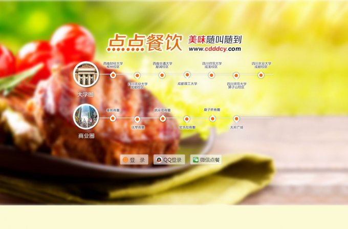 點點餐飲系統(tǒng) ASP.NET訂餐網(wǎng)站源碼(帶CS源文件和開發(fā)文檔)
