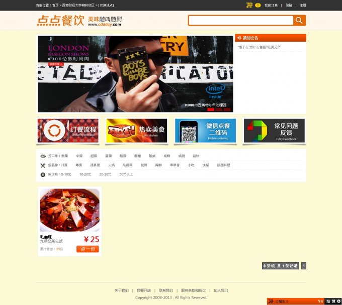 點點餐飲系統(tǒng) ASP.NET訂餐網(wǎng)站源碼(帶CS源文件和開發(fā)文檔)