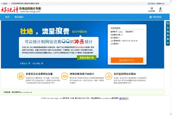 訪客QQ獲取系統(tǒng),可實(shí)時(shí)獲取網(wǎng)站訪客QQ號(hào)碼,可對(duì)意向客戶進(jìn)行精準(zhǔn)營銷,有效提高網(wǎng)站轉(zhuǎn)化率,最近比較火的QQ訪客獲取系統(tǒng)源碼,還是不錯(cuò)的,當(dāng)有人訪問你的網(wǎng)站的時(shí)候,自動(dòng)彈出對(duì)話框,抓住訪問者,很有利于網(wǎng)絡(luò)營銷,適合企業(yè)營銷等等。