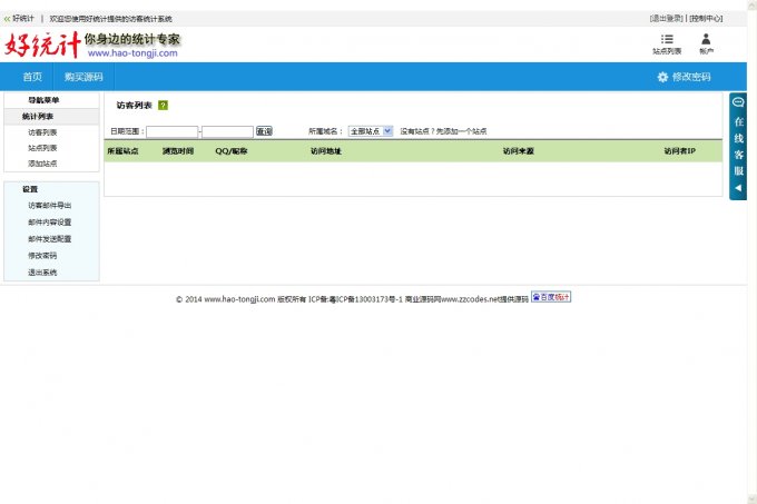 QQýy(tng)Ӌ(j)Դa,QQLͫ@ȡϵy(tng),QQINץȡϵy(tng)PHP+MYSQL