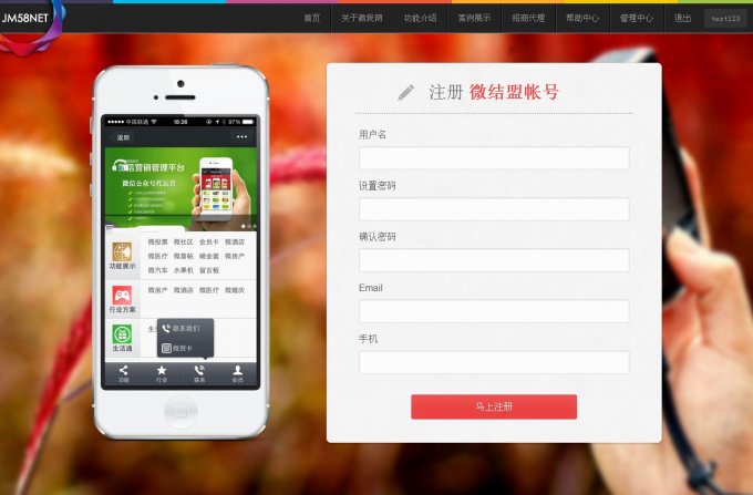 微我網138wo v1.8高級版 微信公眾平臺源碼+微美拍+智能路由+147套模板