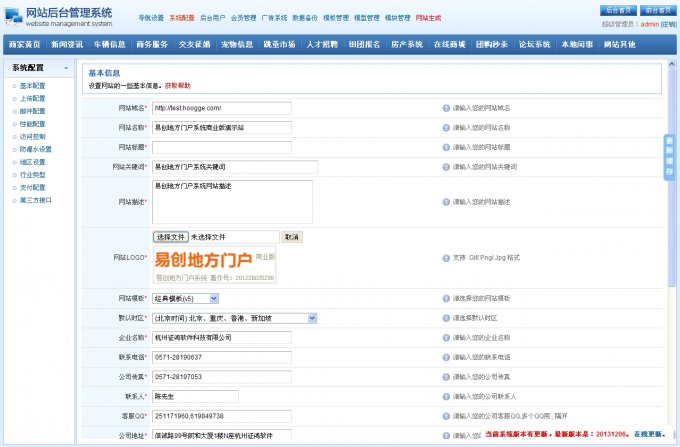 Dircms V6下載商業地方門戶源碼 知科地方門戶系統