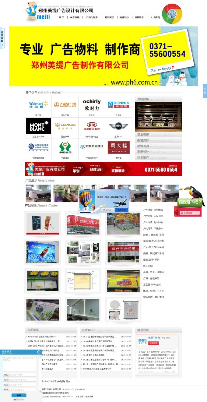 鄭州廣告公司網站源碼 ASP廣告企業網站源碼 大氣風格