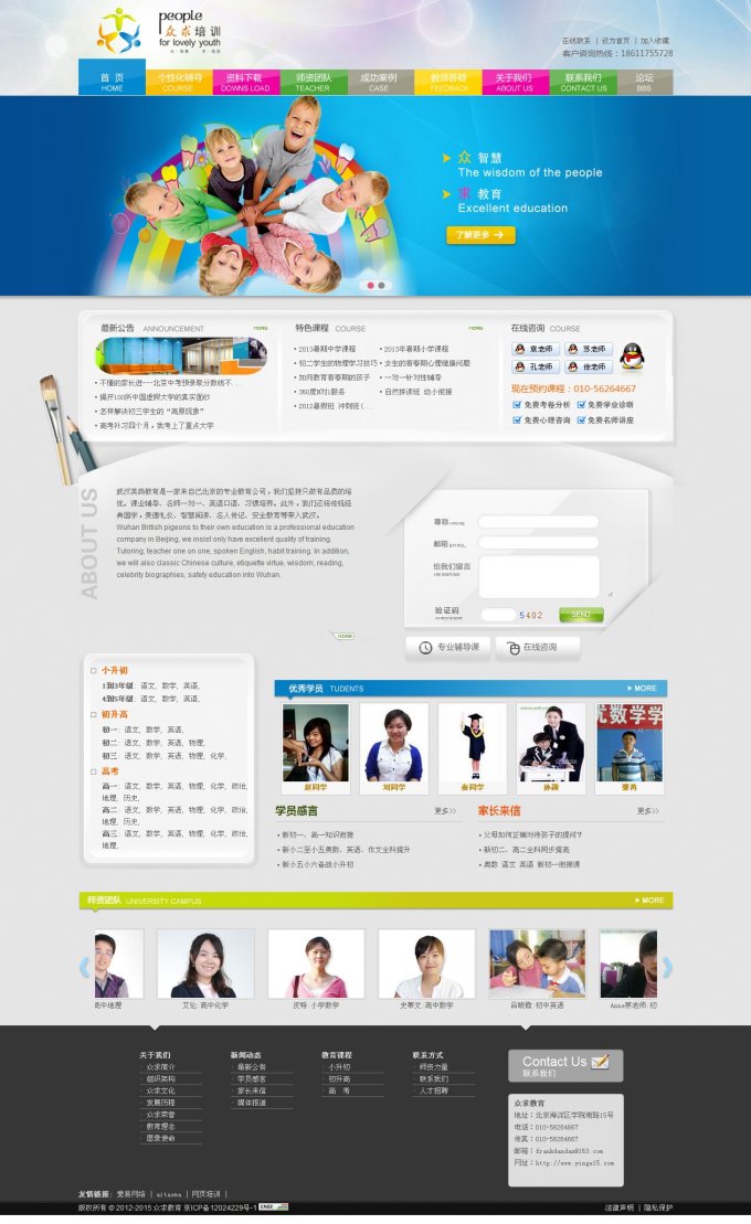 PC教育培訓(xùn)網(wǎng)站源碼 學(xué)校網(wǎng)站模板 學(xué)校培訓(xùn)輔導(dǎo)網(wǎng)站程序 PC版