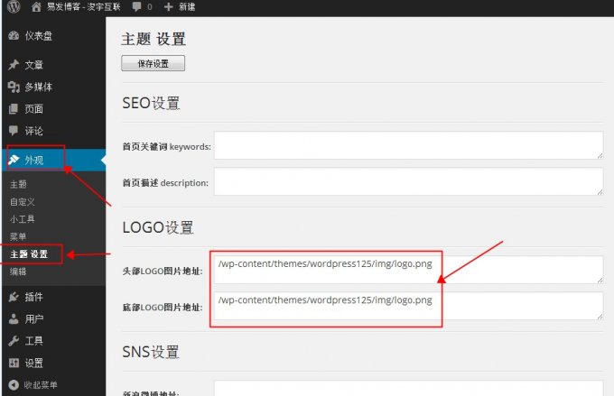 WordPress模板 wp博客主題模板個人博客站源碼 仿雷鋒網主題
