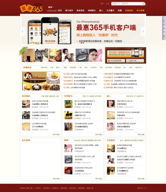 方維優(yōu)惠券系統(tǒng)v1.4 方維O2O優(yōu)惠券系統(tǒng)V1.4(PHP+mysql)