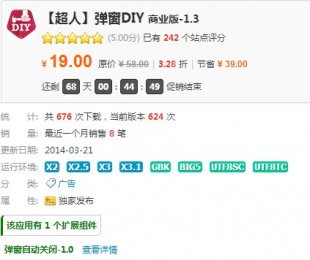 Discuz X3.1 ˏDIY̘I(y)V1.3 discuz dz1