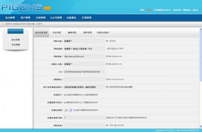 微乾隆源碼 V2.0 多用戶微最強源碼運營版7月 新加盟代理