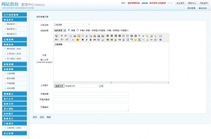 bgO(sh)Ӌ(j)ҾW(wng)վԴaasp+access