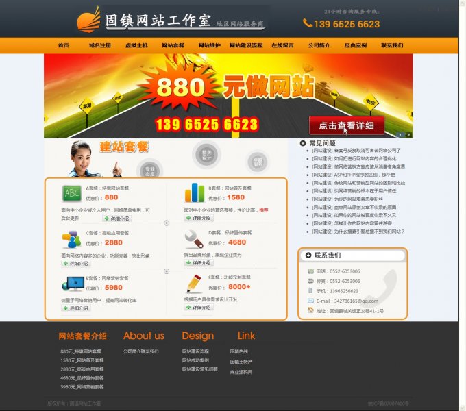 網(wǎng)站建設(shè)工作室源碼(高端大氣適合做網(wǎng)絡(luò)工作室)