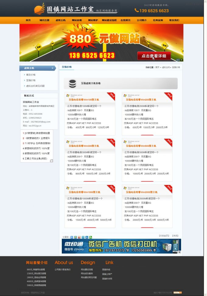 網(wǎng)站建設(shè)工作室源碼(高端大氣適合做網(wǎng)絡(luò)工作室)